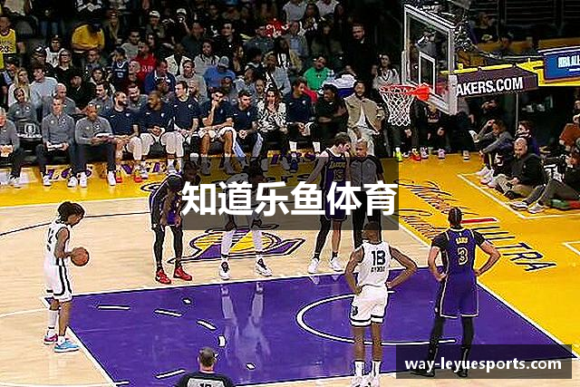 知道乐鱼体育